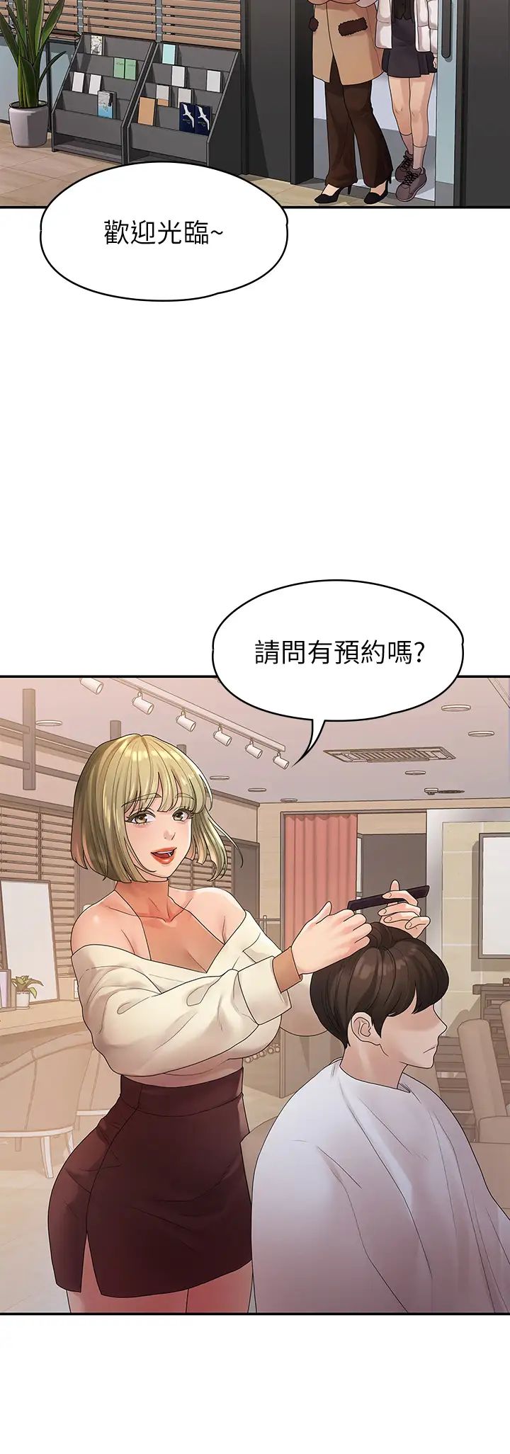 我們的非常關係第49話-不照劇本走的親密接觸