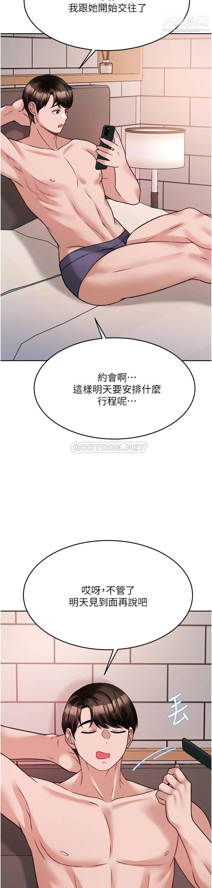 催眠治慾师第20话-唯命是从的蔡院长