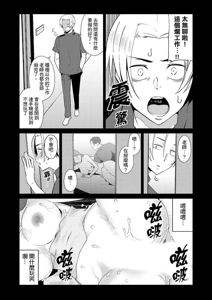 幫人妻放鬆筋骨的到府按摩第7話