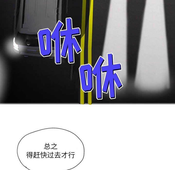 上司的尾巴摸不得第9话