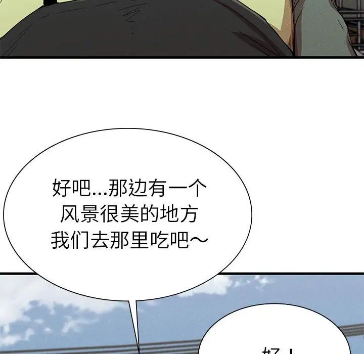 复仇第13話
