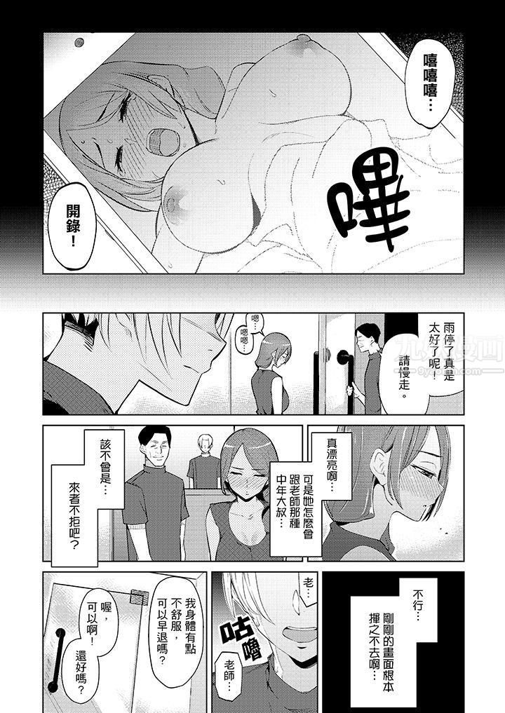 帮人妻放鬆筋骨的到府按摩第7话