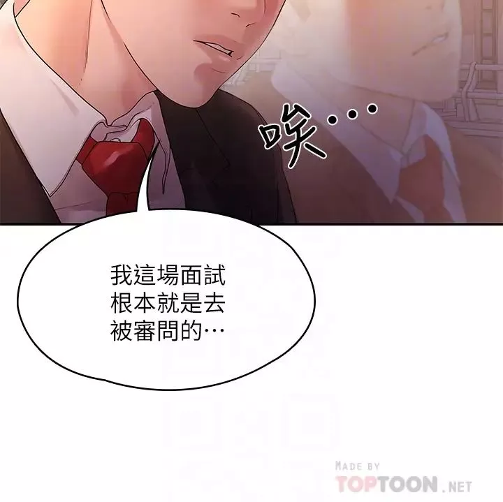 我們的非常關係第50話-對不起...但我不能抱妳