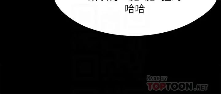 我們的非常關係第50話-對不起...但我不能抱妳