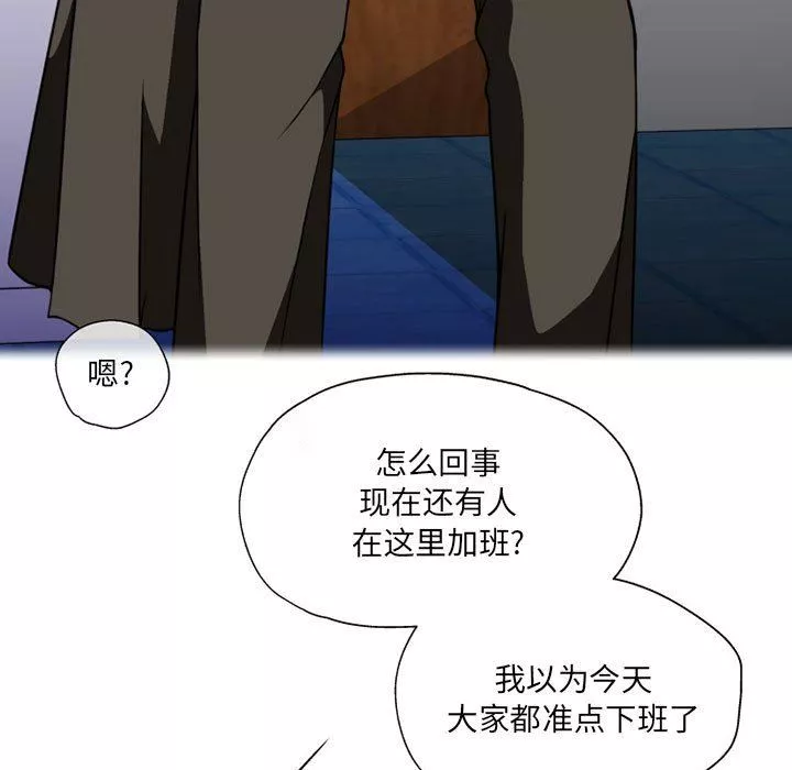 上司的尾巴摸不得第9話
