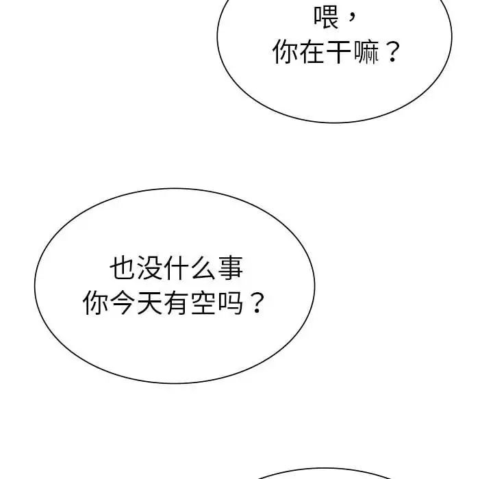 复仇第13话