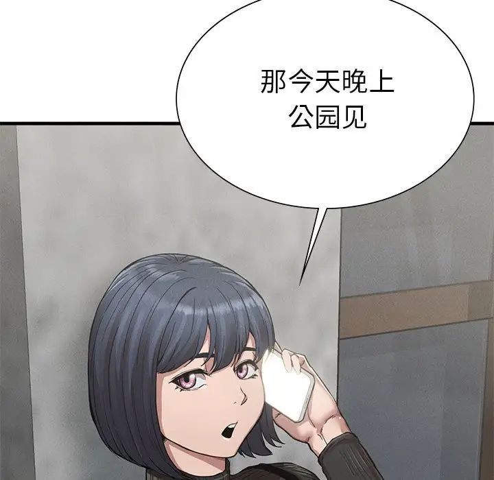 复仇第13话