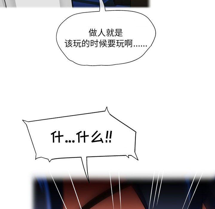 上司的尾巴摸不得第9話