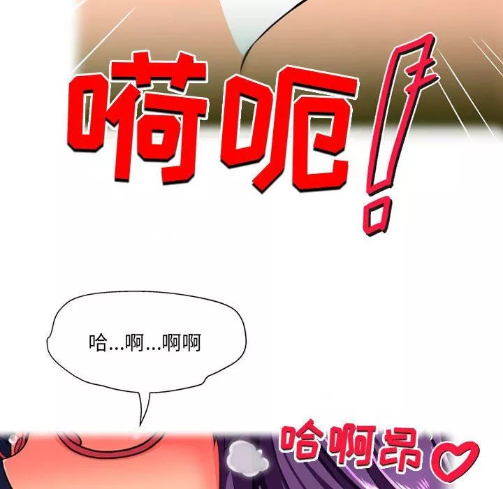 上司的尾巴摸不得第9話