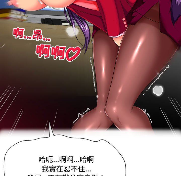 上司的尾巴摸不得第9话