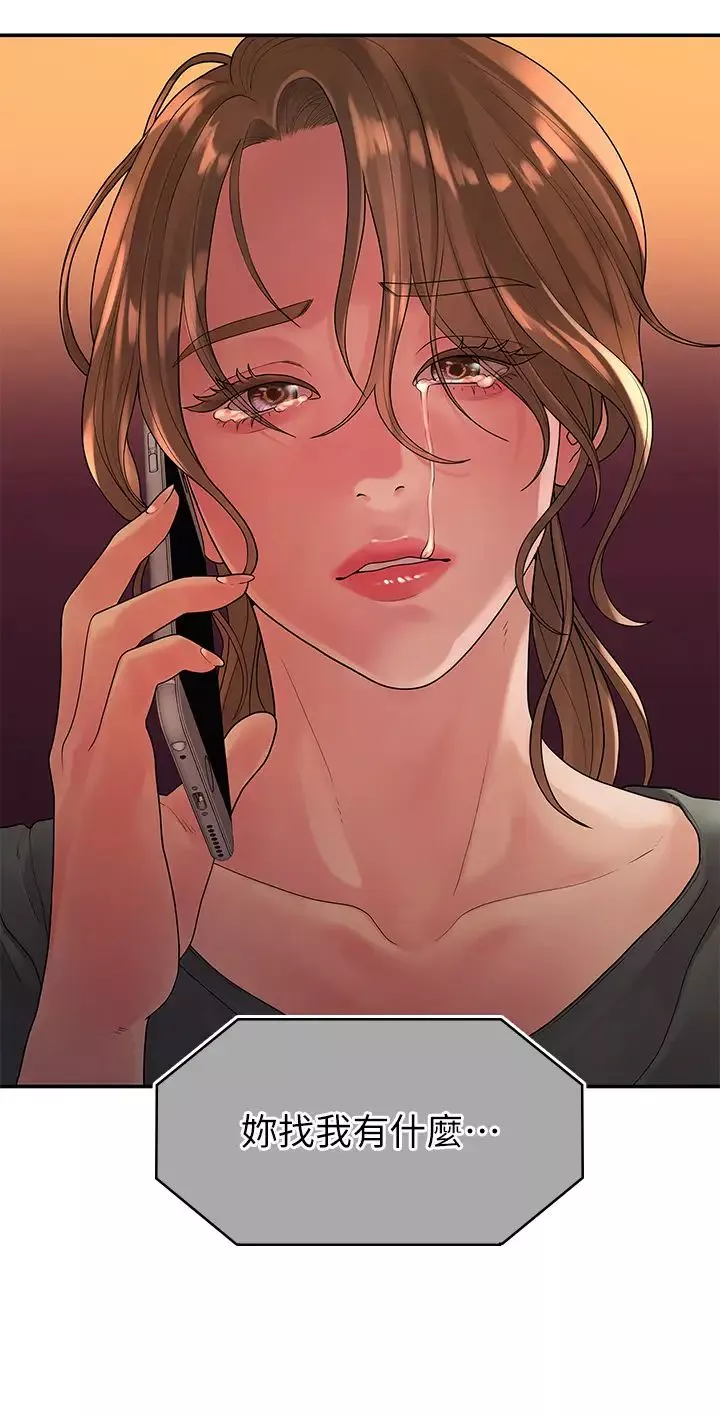 我們的非常關係第50話-對不起...但我不能抱妳