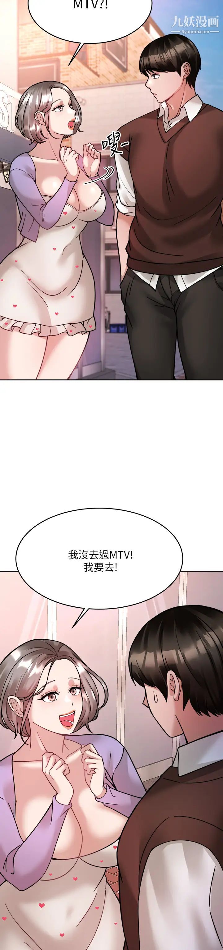 催眠治慾師第21話-一觸即發的情侶疊疊樂