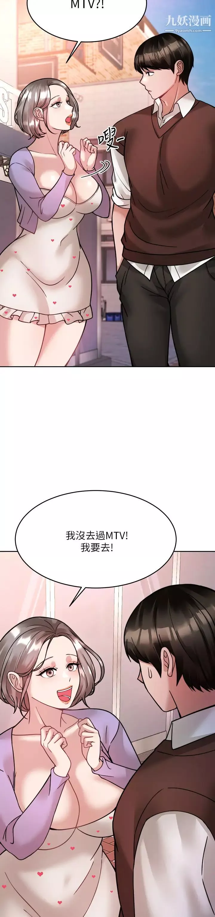 催眠治慾師第21話-一觸即發的情侶疊疊樂