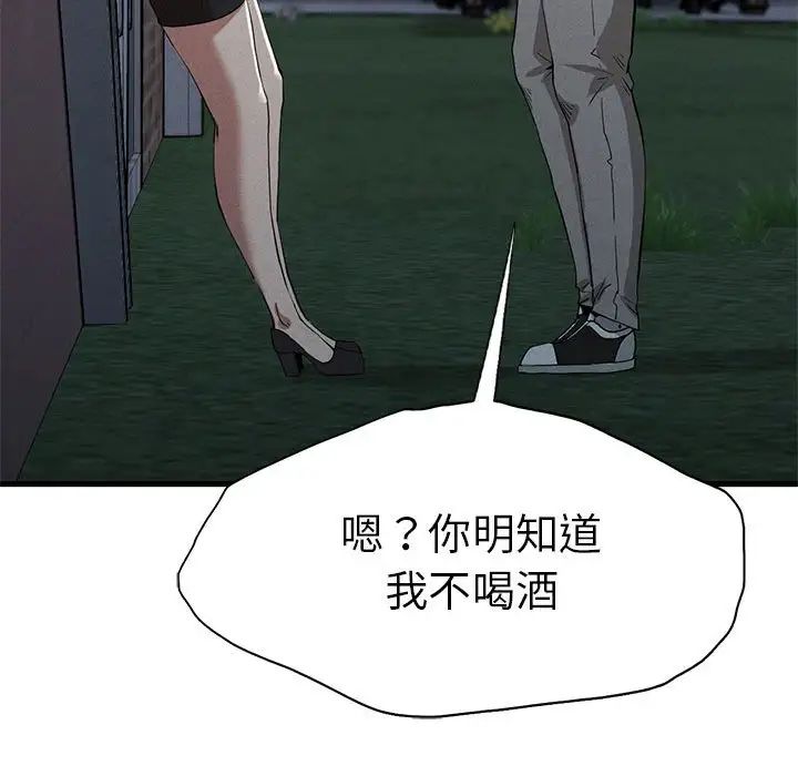 复仇第13話