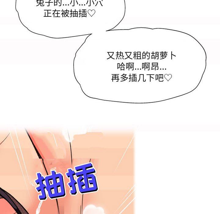 上司的尾巴摸不得第9话