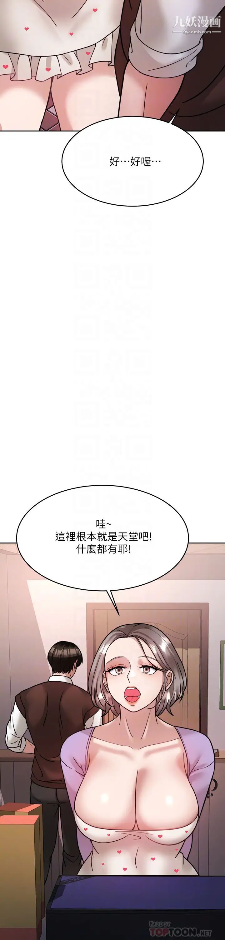 催眠治慾师第21话-一触即发的情侣迭迭乐