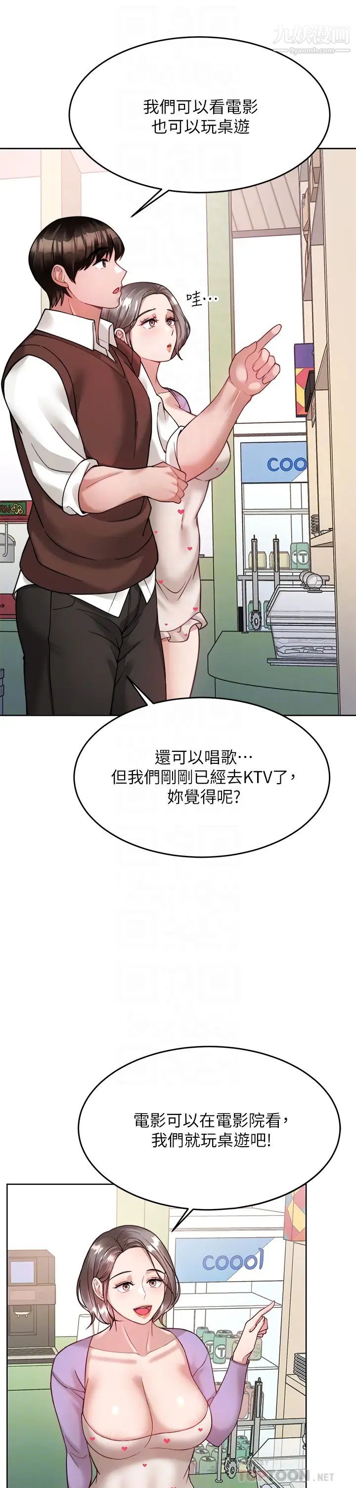 催眠治慾师第21话-一触即发的情侣迭迭乐