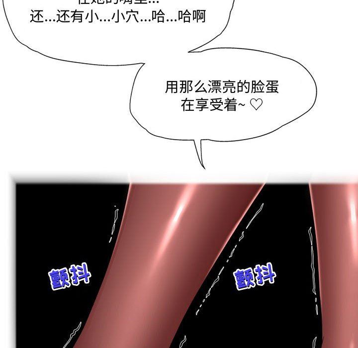 上司的尾巴摸不得第9话
