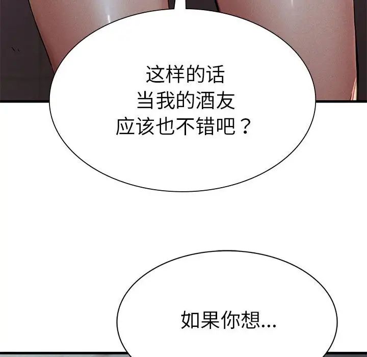 复仇第13話