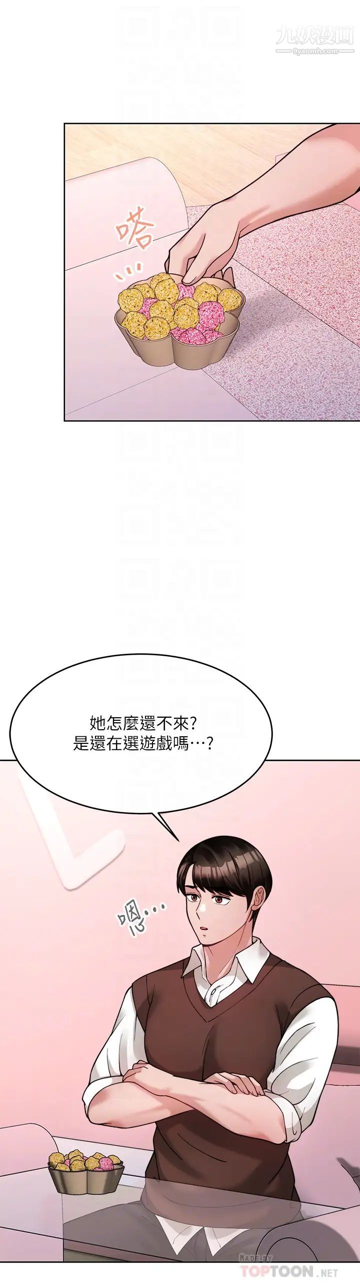 催眠治慾師第21話-一觸即發的情侶疊疊樂