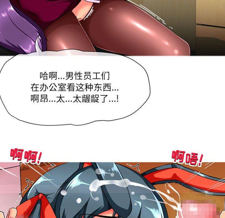 上司的尾巴摸不得第9话