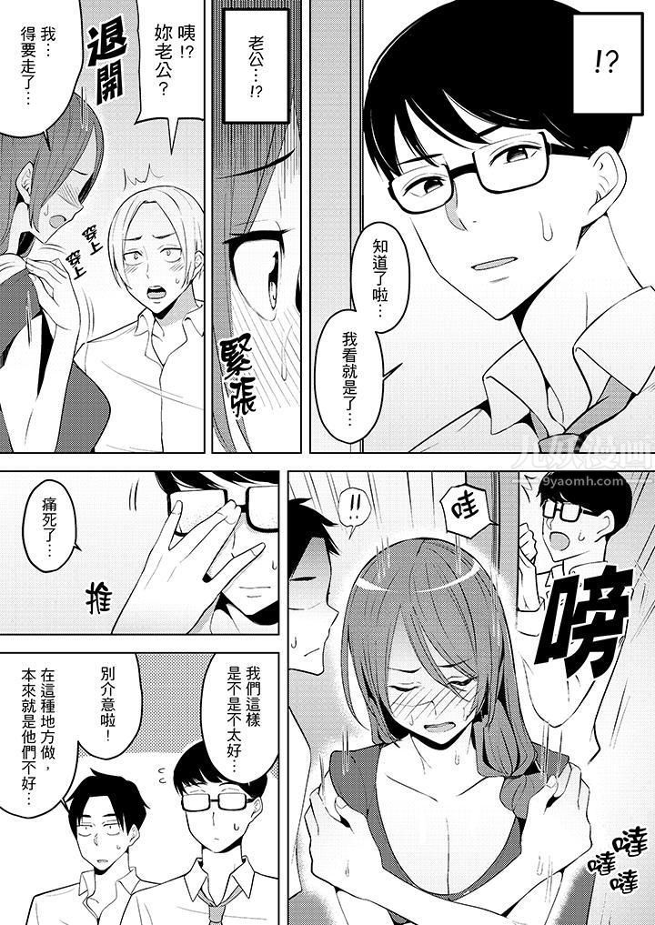 帮人妻放鬆筋骨的到府按摩第9话
