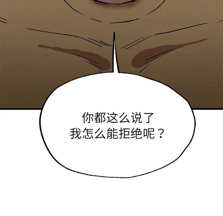 复仇第13话