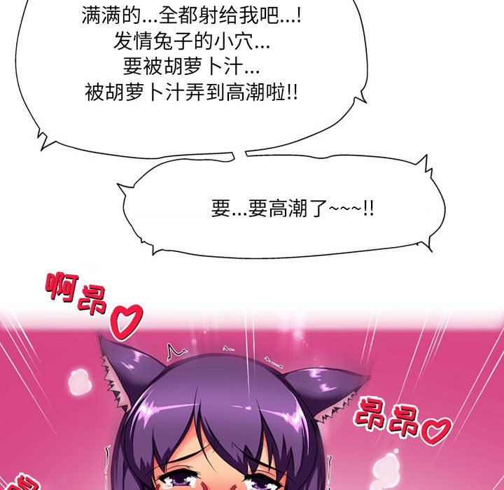 上司的尾巴摸不得第9話