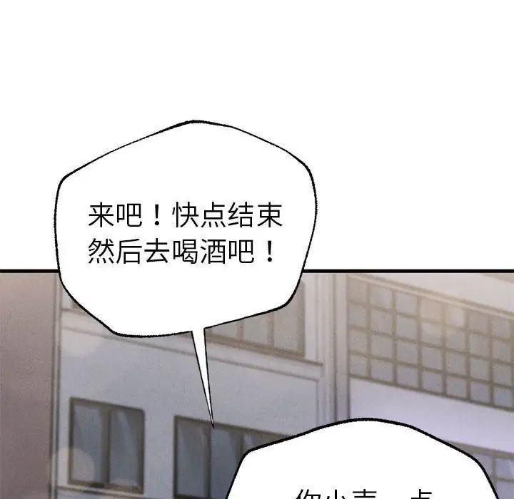复仇第13话