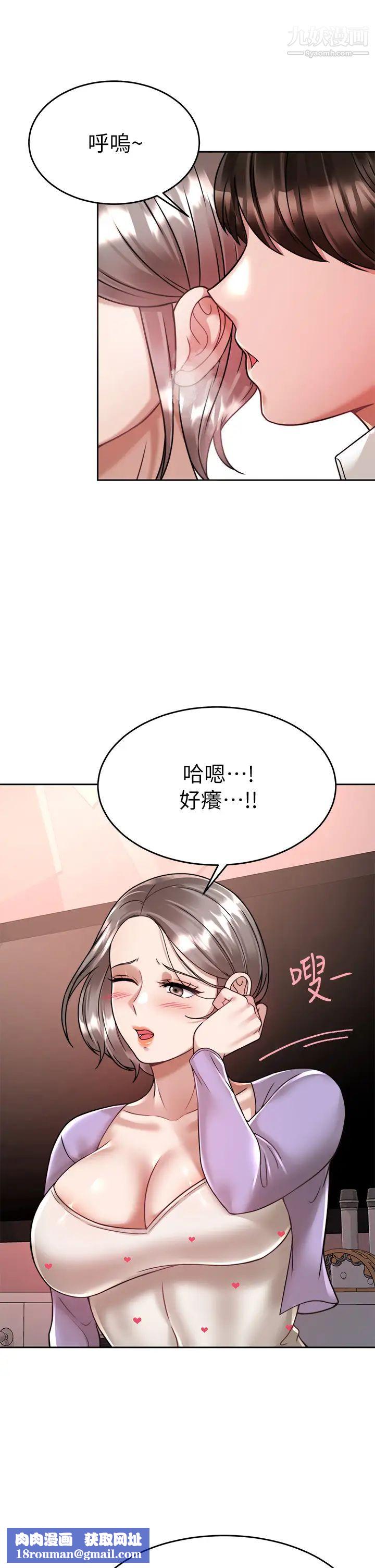 催眠治慾师第21话-一触即发的情侣迭迭乐