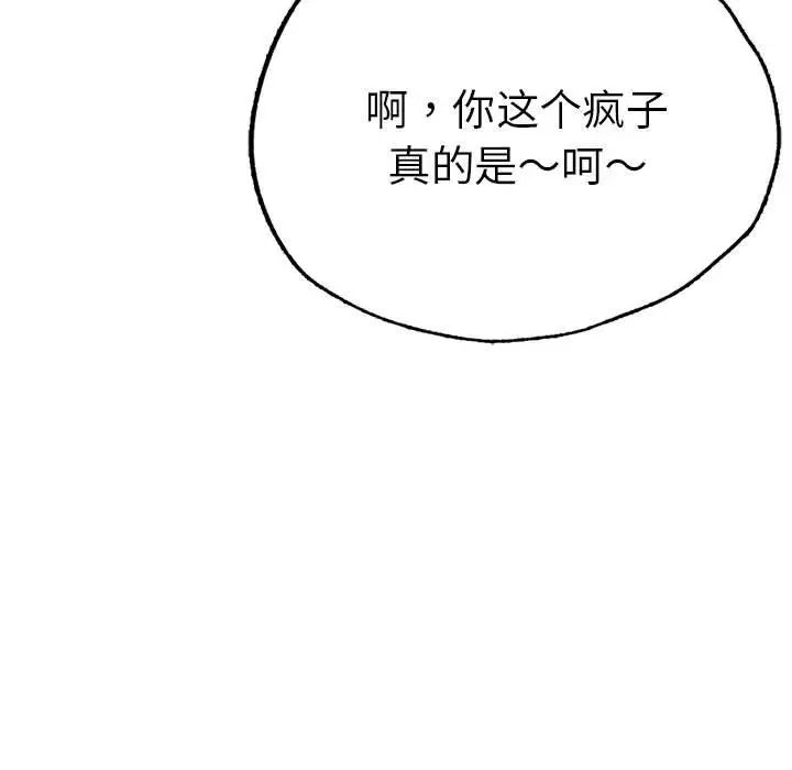 复仇第13话