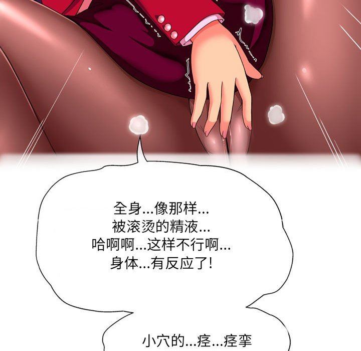 上司的尾巴摸不得第9话