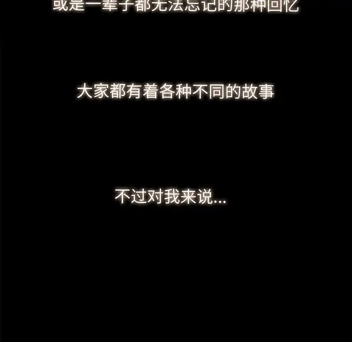 我的女王第1話