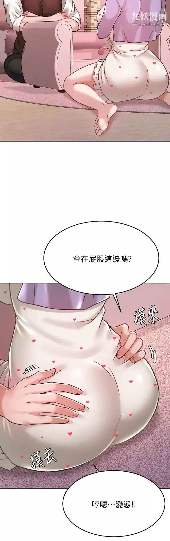 催眠治慾師第21話-一觸即發的情侶疊疊樂