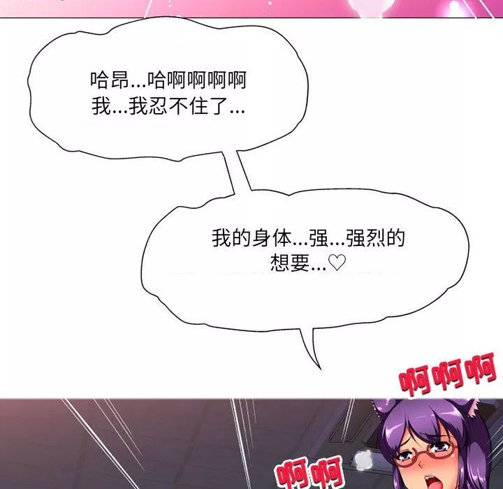 上司的尾巴摸不得第10話