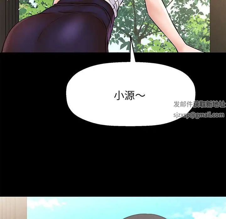 我的女王第1話