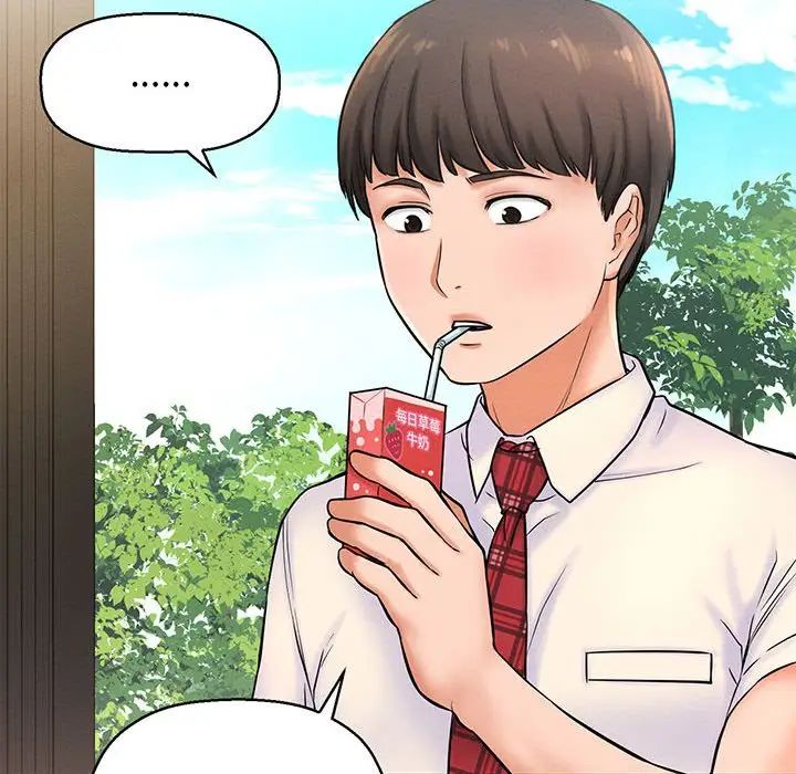 我的女王第1話