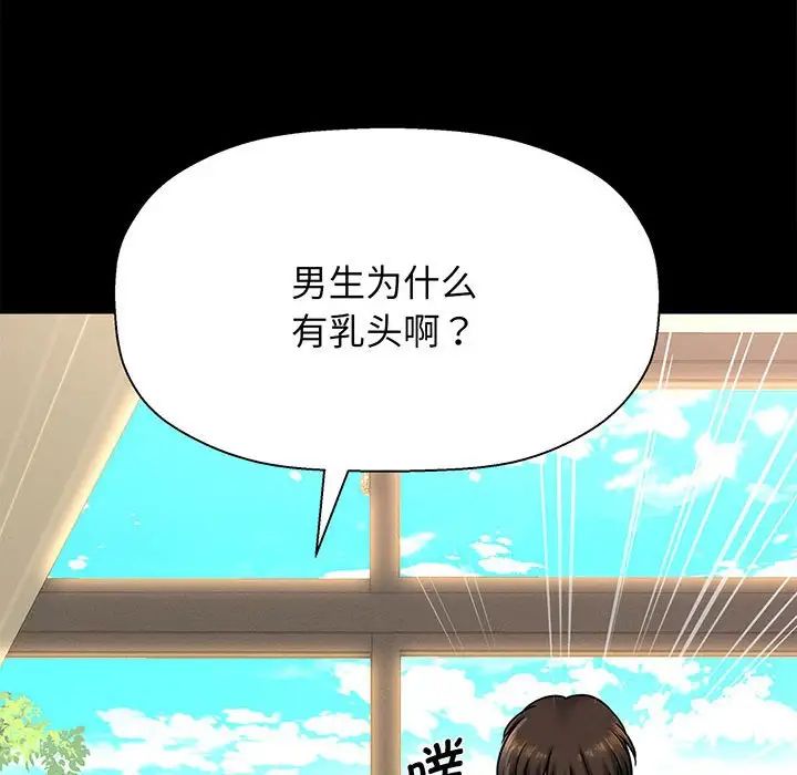 我的女王第1话