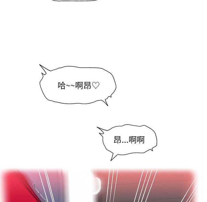 上司的尾巴摸不得第10話
