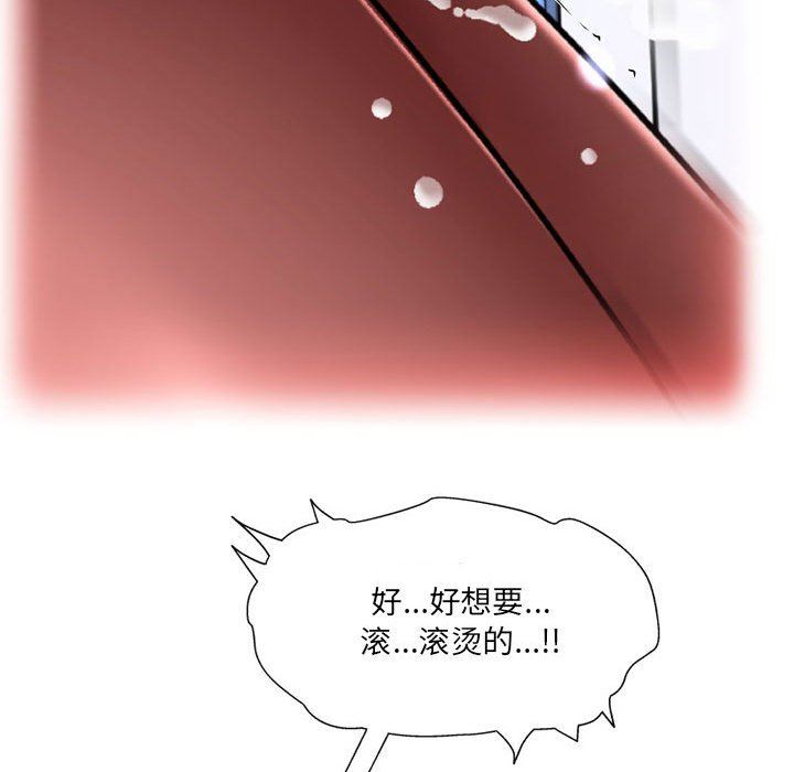 上司的尾巴摸不得第10话