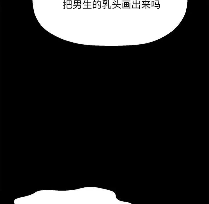 我的女王第1話