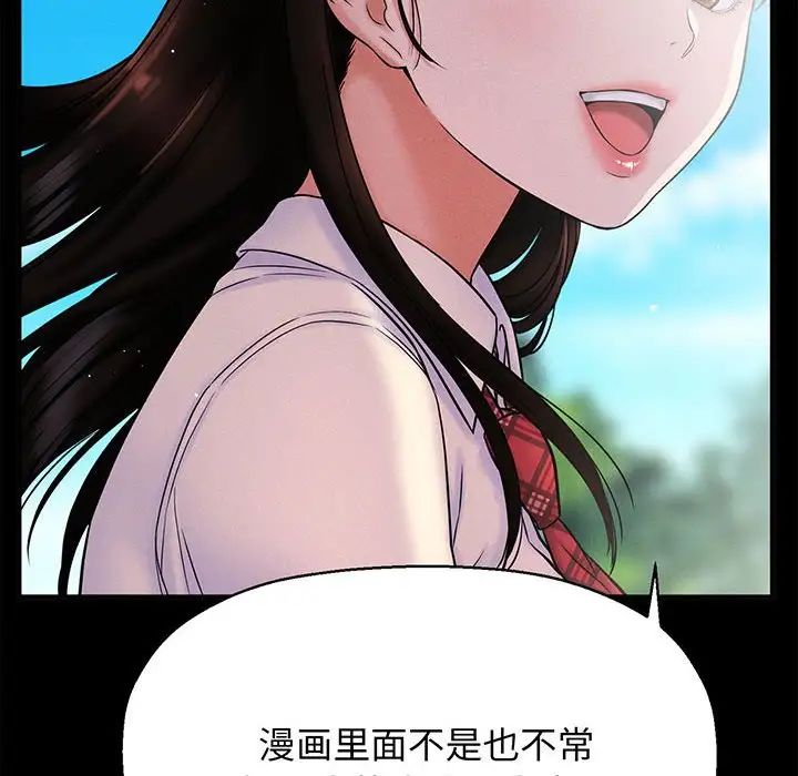 我的女王第1话