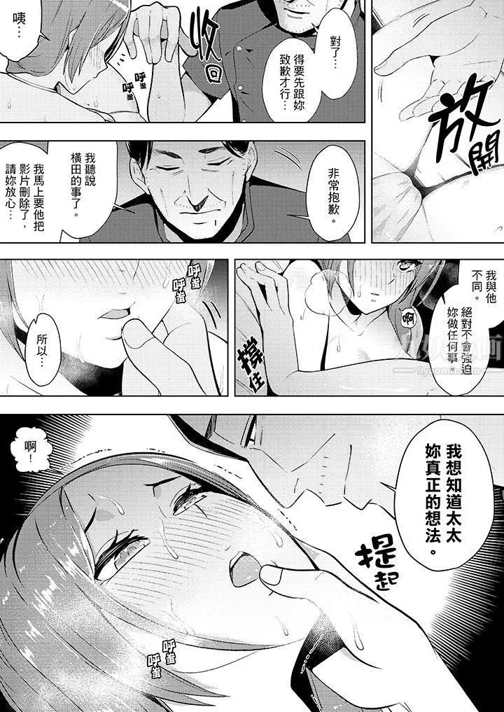 幫人妻放鬆筋骨的到府按摩第11話