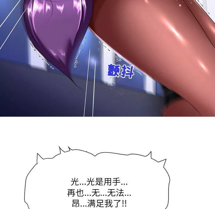 上司的尾巴摸不得第10話