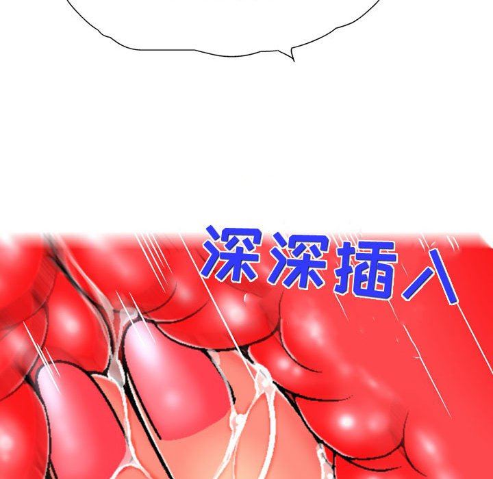 上司的尾巴摸不得第10话