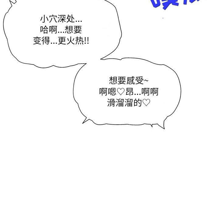 上司的尾巴摸不得第10話
