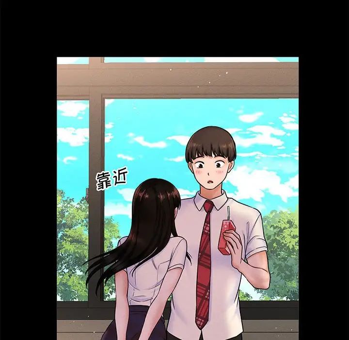 我的女王第1話