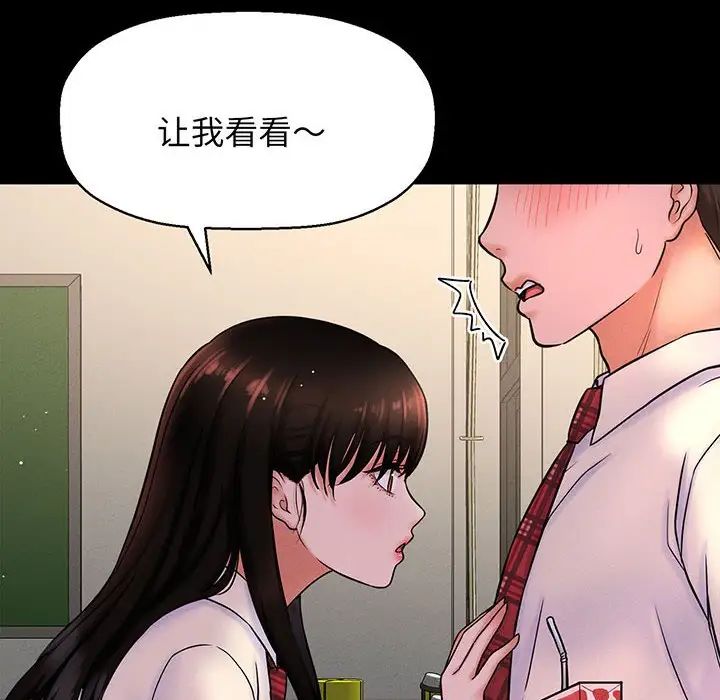 我的女王第1話