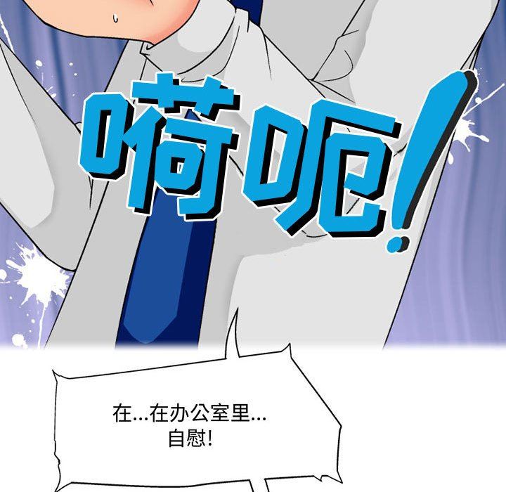 上司的尾巴摸不得第10話