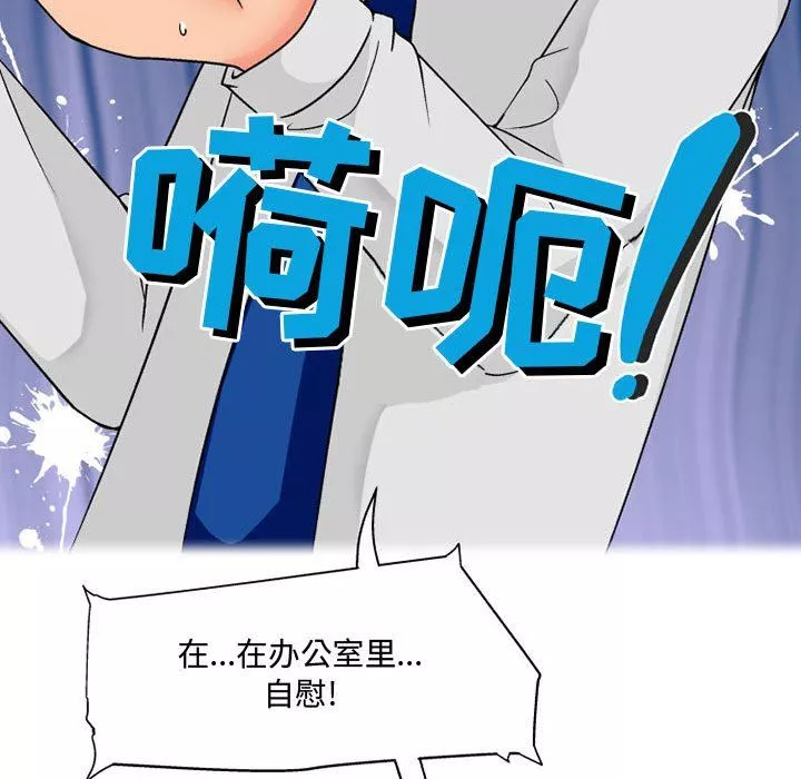 上司的尾巴摸不得第10話